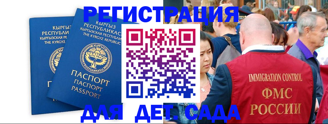 временная регистрация законно в Абакане