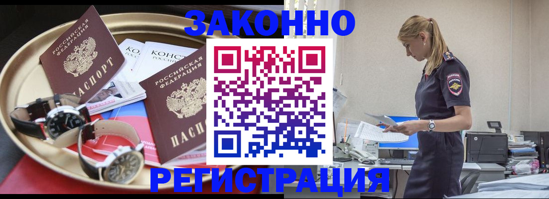 временная регистрация поиск в Абакане