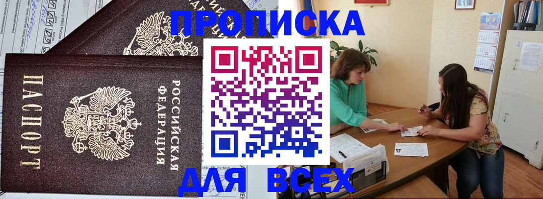 регистрация для школы в Абакане